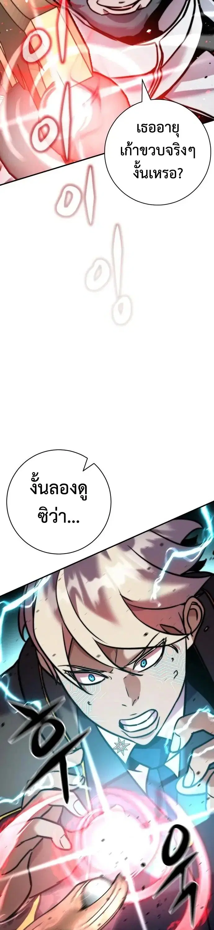 This Time, I’m a 10th Circle Archmage – ชาตินี้ฉันคือมหาจอมเวท 10 วงแหวน ตอนที่ 10 หน้า 58
