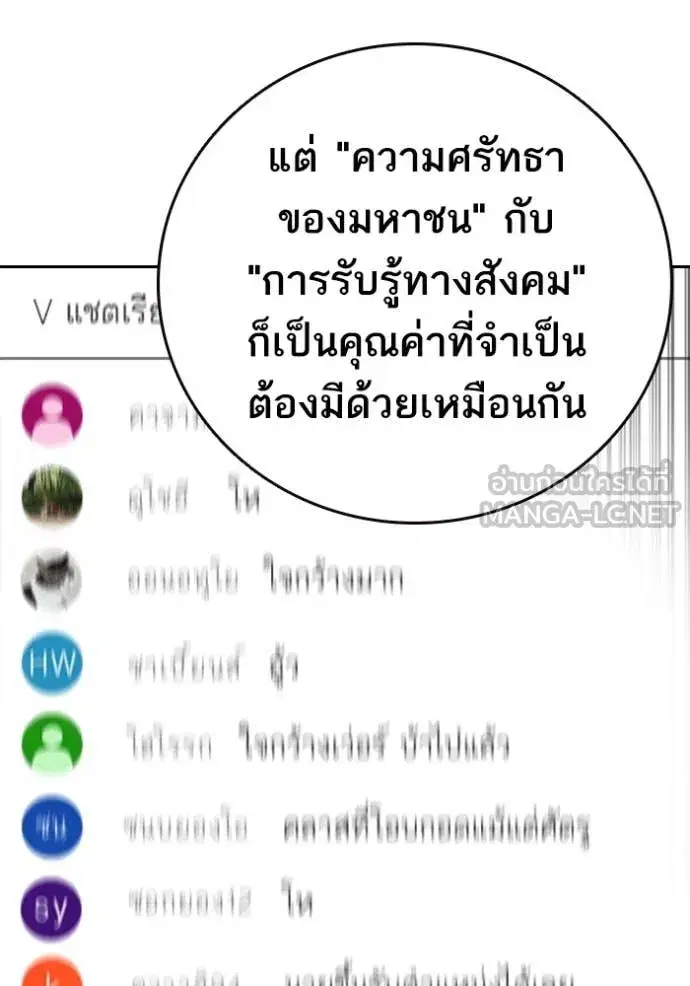 Study Group ตอนที่ 282 หน้า 128