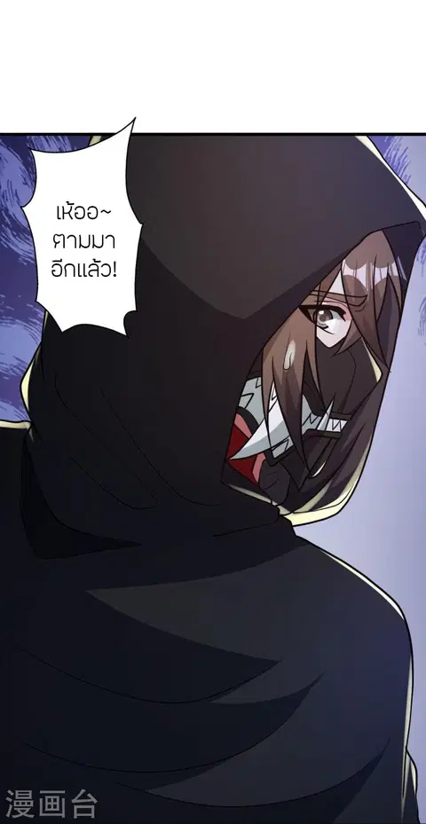 Banished Disciple’s Counterattack ราชาอมตะผู้ถูกขับไล่ ตอนที่ 359 หน้า 13