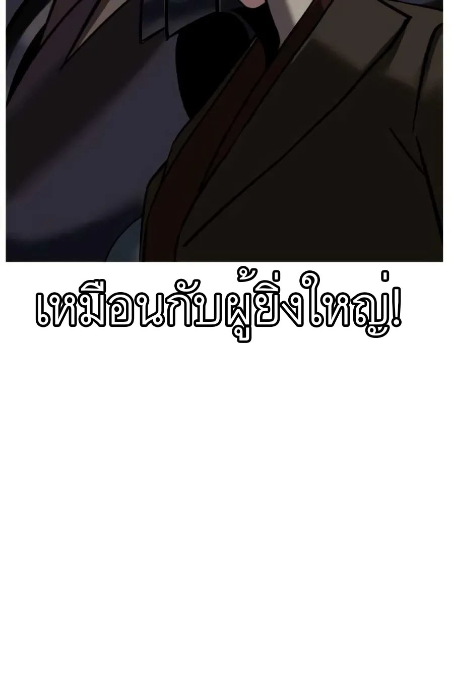 The Story of a Low-Rank จากเบี้ยสู่ราชัน ตอนที่ 57 หน้า 109
