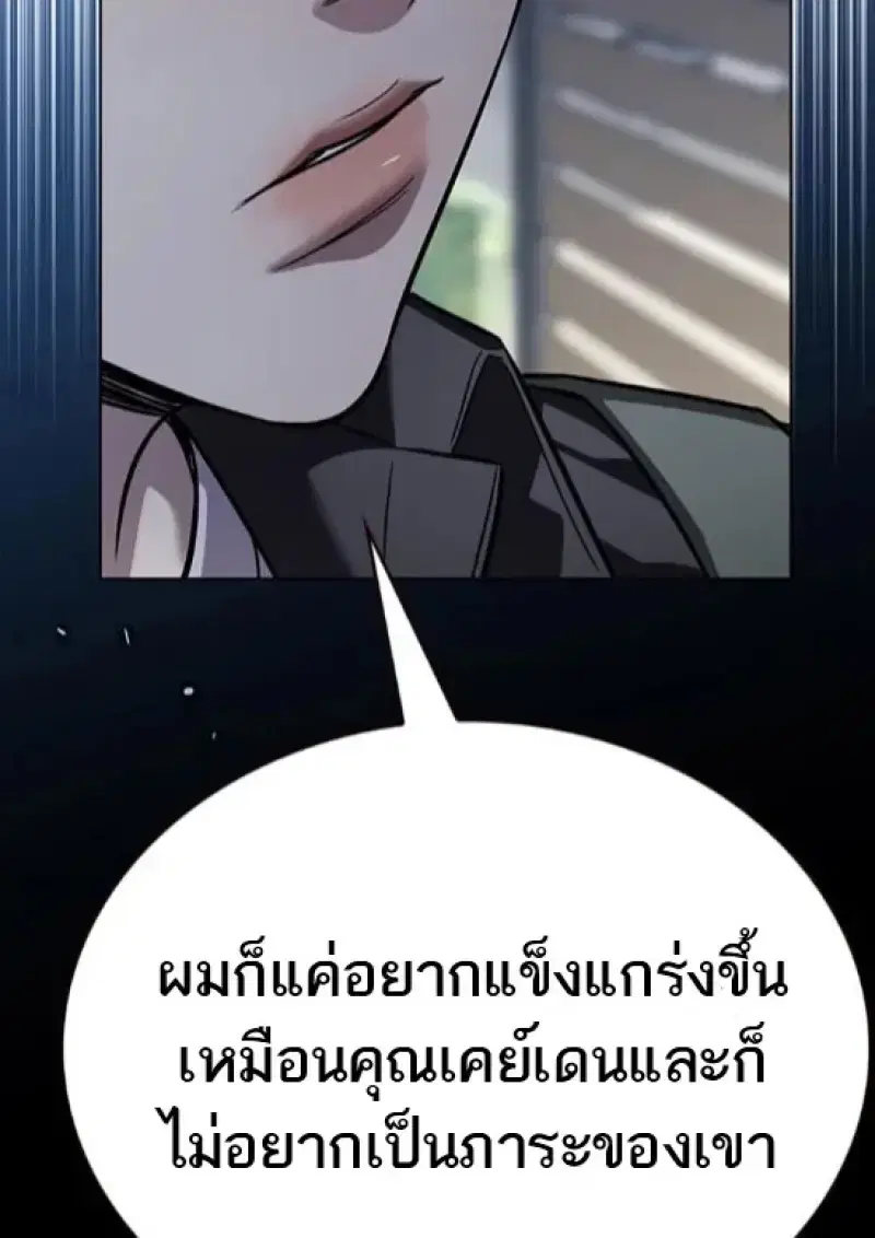 Eleceed ตอนที่ 365 หน้า 71