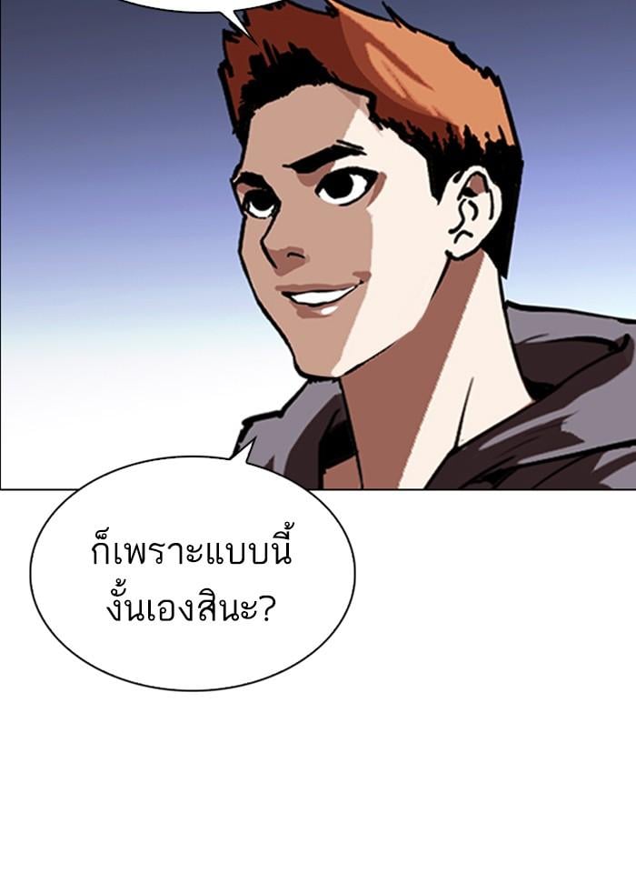 Lookism ตอนที่ 280 หน้า 157