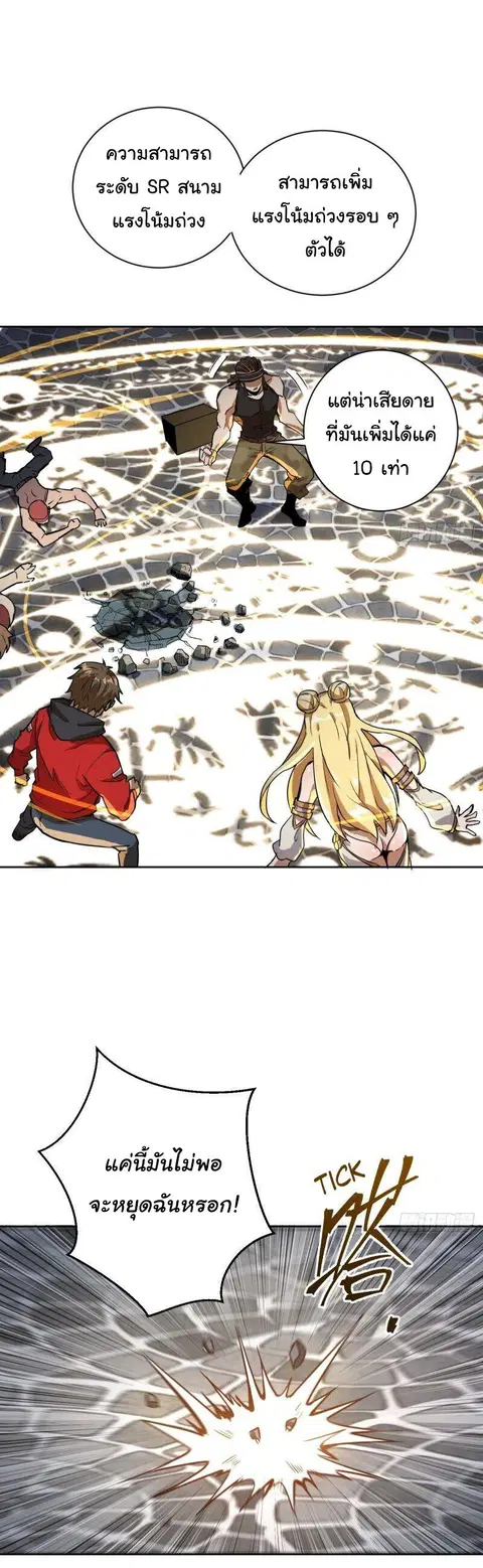 King Star Emperor ตอนที่ 1 หน้า 19