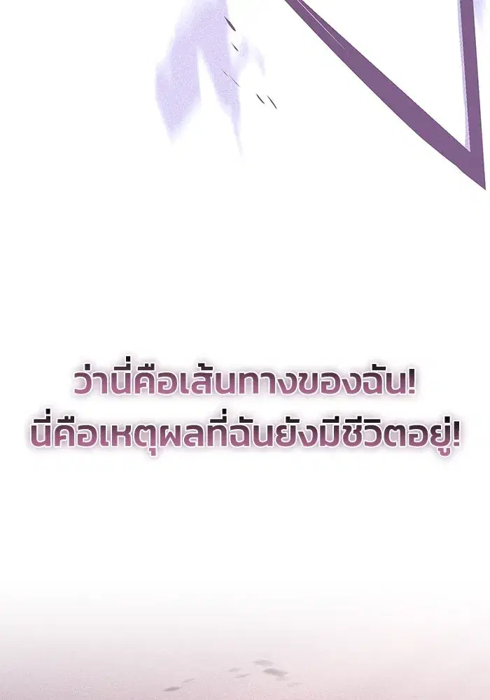 The Lazy Lord Masters the Sword ตอนที่ 121 หน้า 160