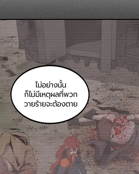 HERO KILLER ตอนที่ 73 หน้า 110