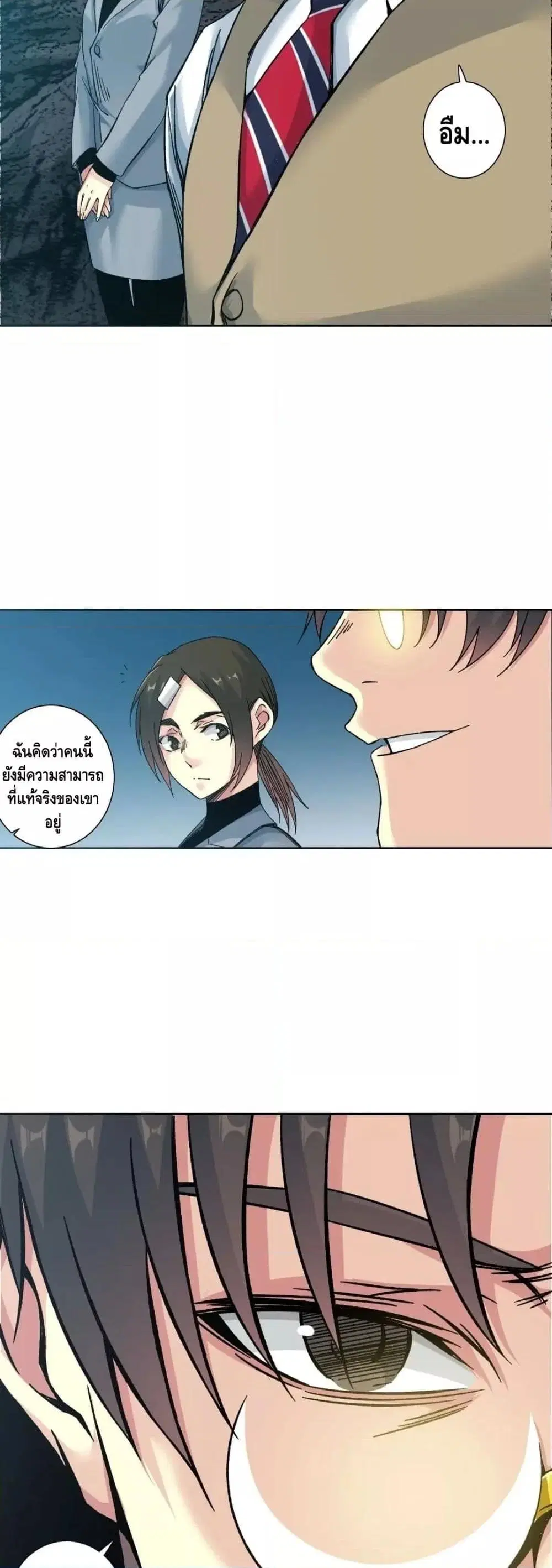 The Eternal Club ตอนที่ 161 หน้า 18