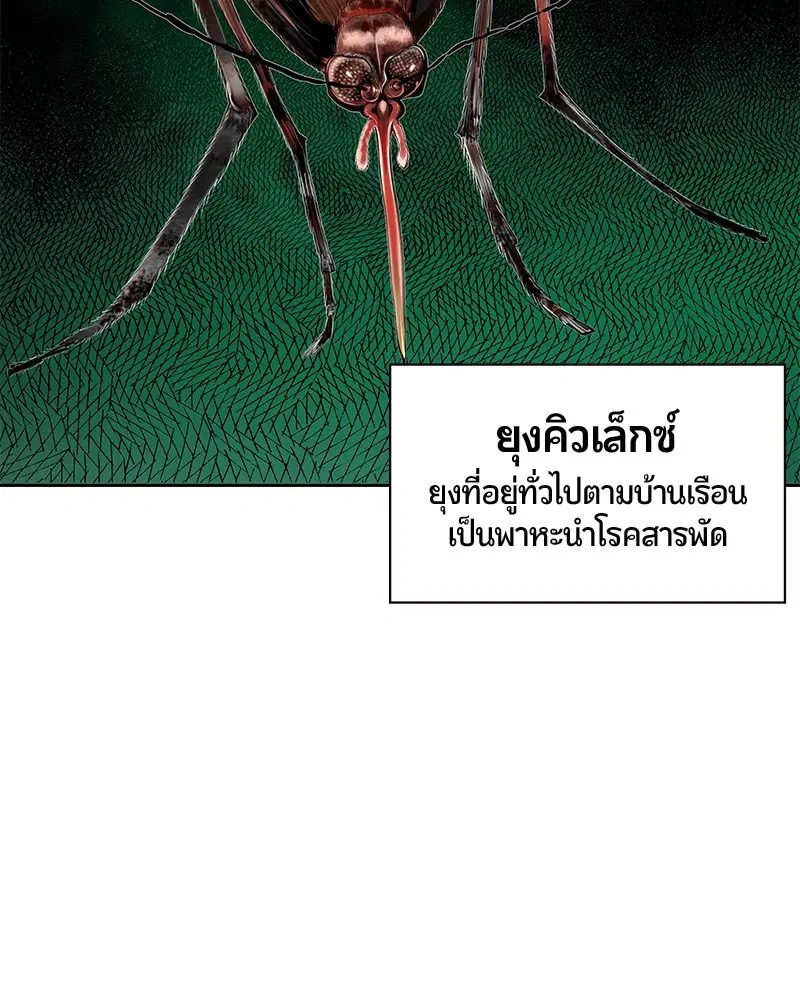 Jungle Juice ตอนที่ 21 หน้า 167