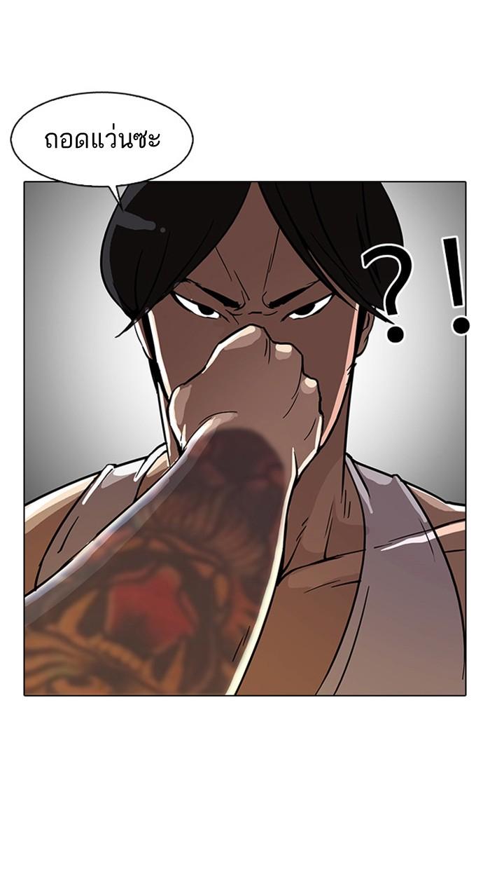 Lookism ตอนที่ 26 หน้า 21