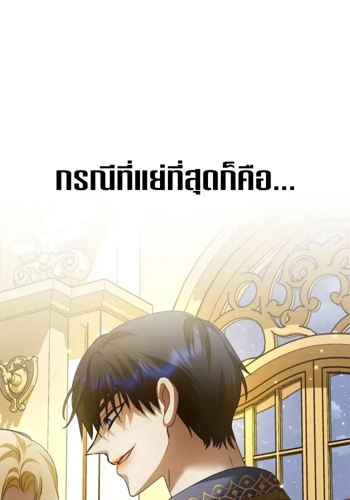 Your Throne ตอนที่ 147 หน้า 56