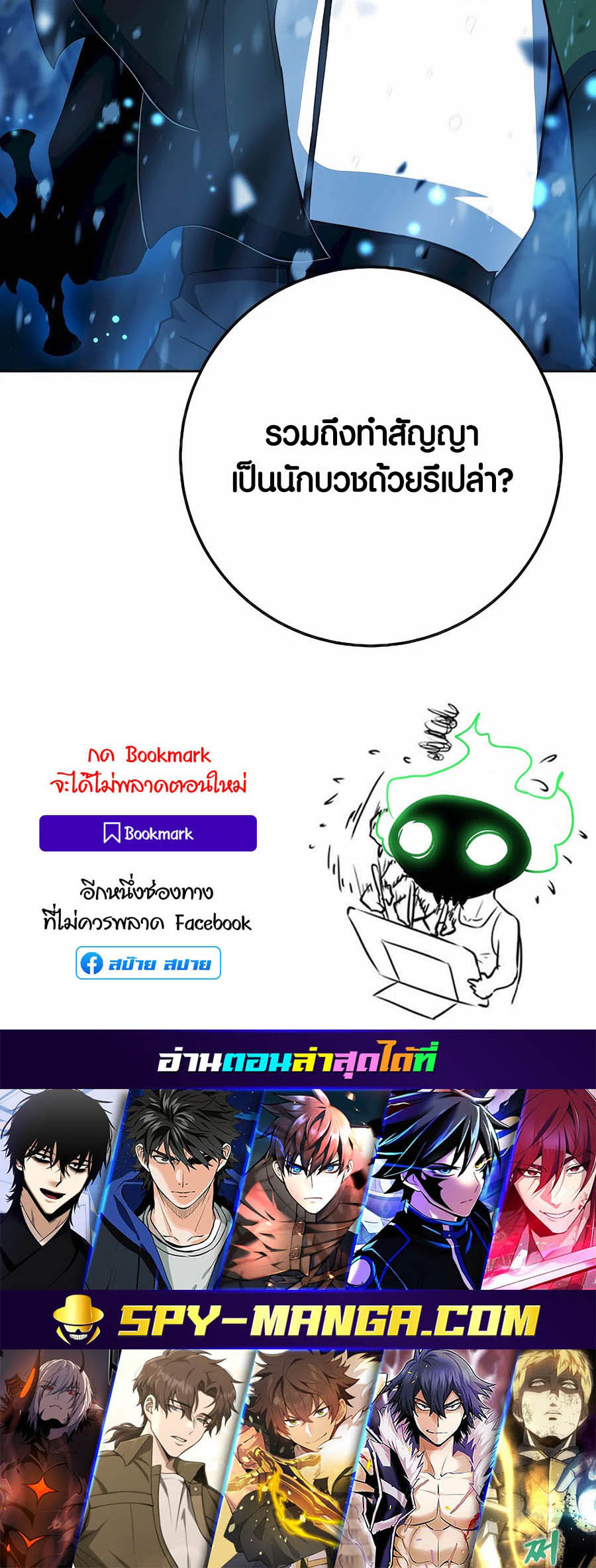 The Part-Time Land of the Gods ตอนที่ 61 หน้า 84