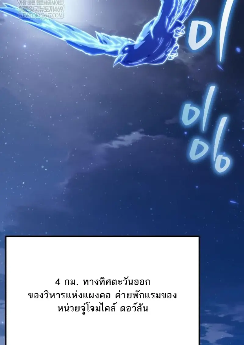 Reincarnator ผู้หวนคืน ตอนที่ 117 หน้า 54