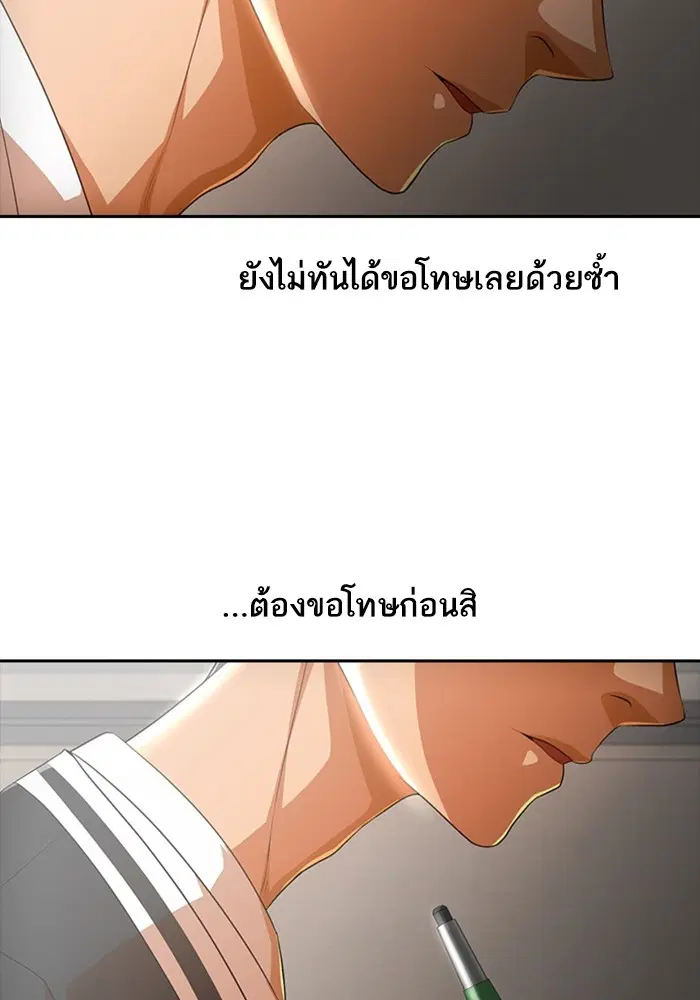 Random Chat ตอนที่ 302 หน้า 97