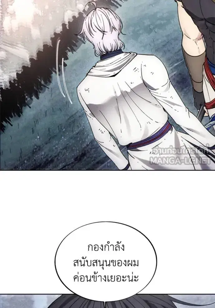 How to Live as a Villain ตอนที่ 188 หน้า 88