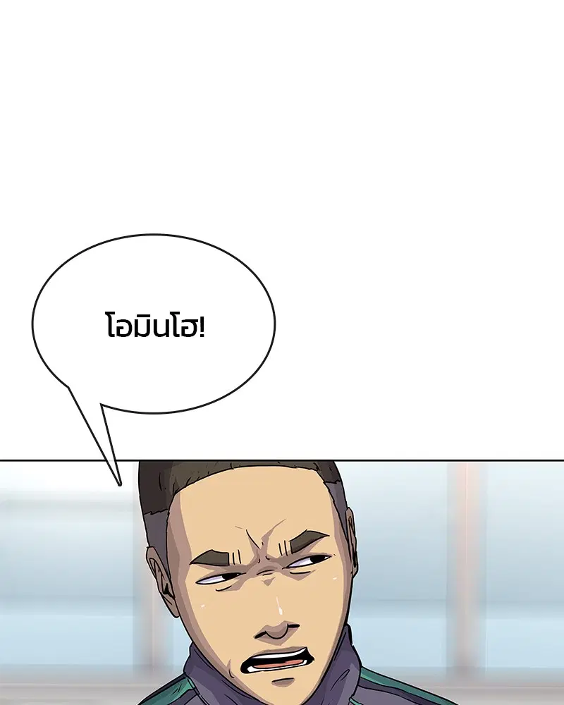 Kitchen Soldier ตอนที่ 75 หน้า 12