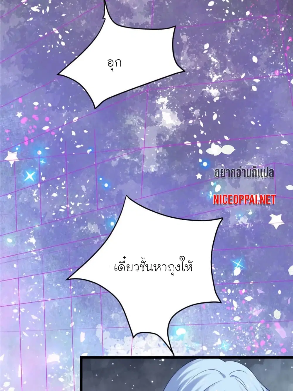 My Beautiful Time with You ตอนที่ 115 หน้า 43