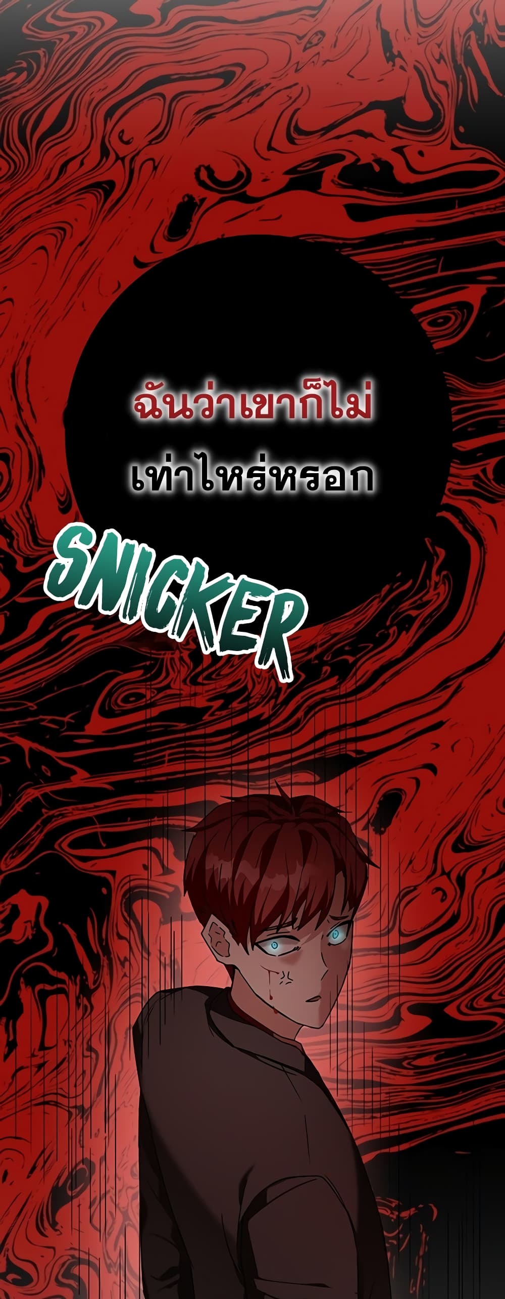 Transcension Academy สถาบันกวดวิชาสำหรับผู้เป็นเลิศ ตอนที่ 10 หน้า 87