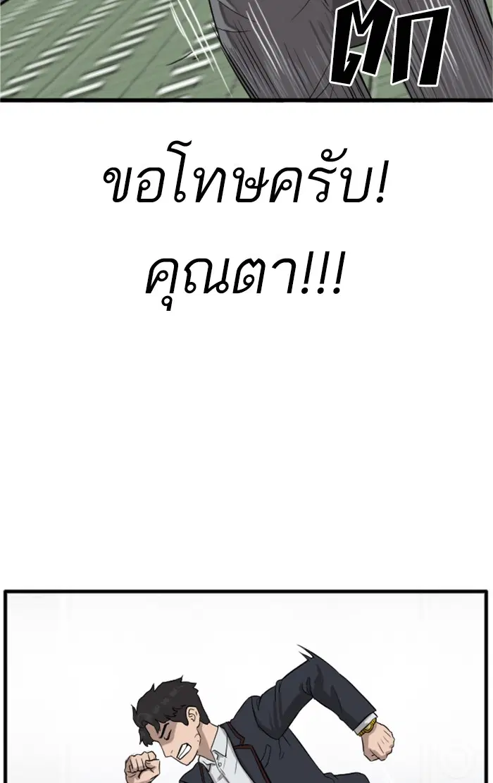Bad Guy ตอนที่ 5 หน้า 61