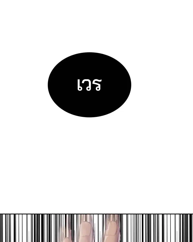 The Boy of Death ตอนที่ 73 หน้า 57