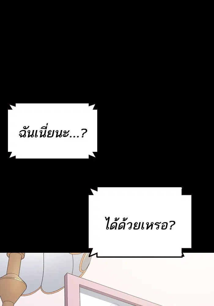 Study Group ตอนที่ 198 หน้า 109