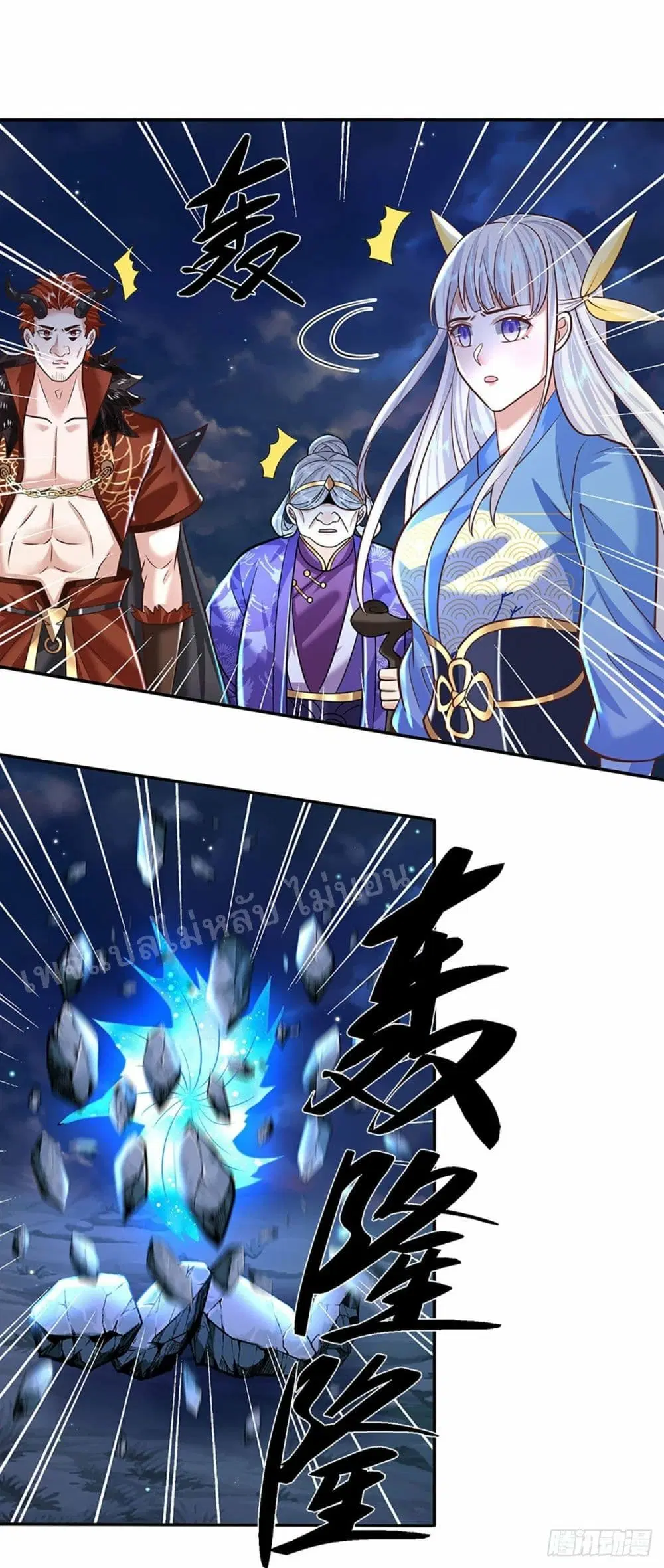Royal God of War, Rising Dragon ตอนที่ 124 หน้า 10