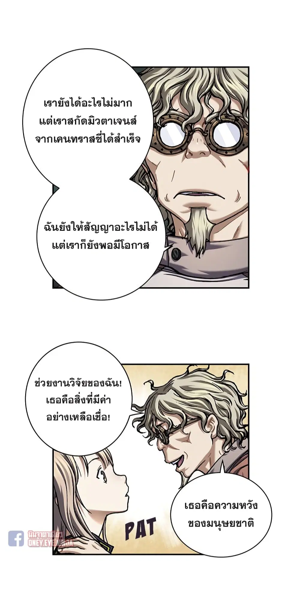 Leviathan ตอนที่ 114 หน้า 38