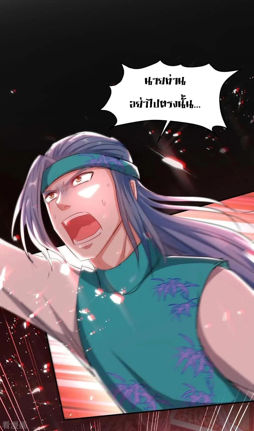 Return of Divine Emperor ตอนที่ 178 หน้า 12