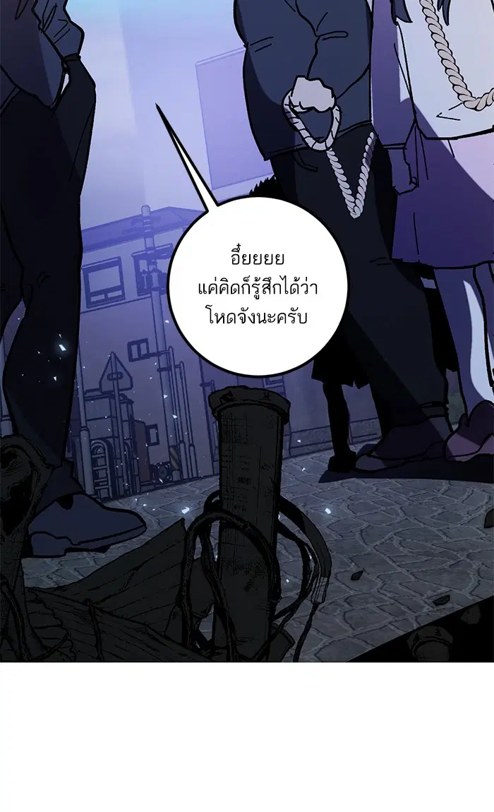 Return to Player ตอนที่ 44 หน้า 96
