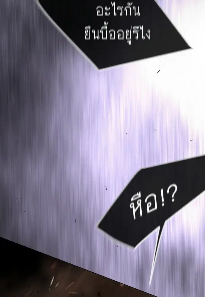Superhuman Era ตอนที่ 208 หน้า 118