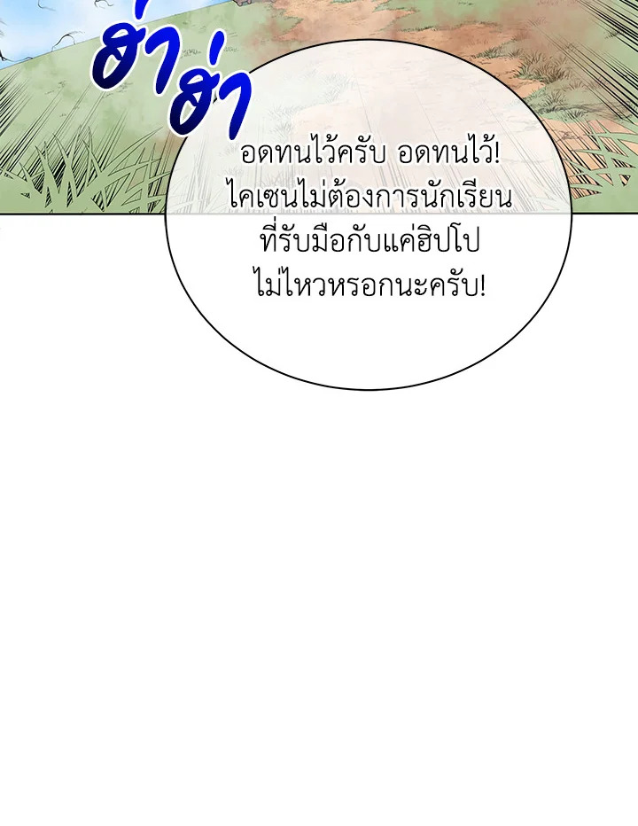 Necromancer Academy’s Genius Summoner ตอนที่ 15 หน้า 123