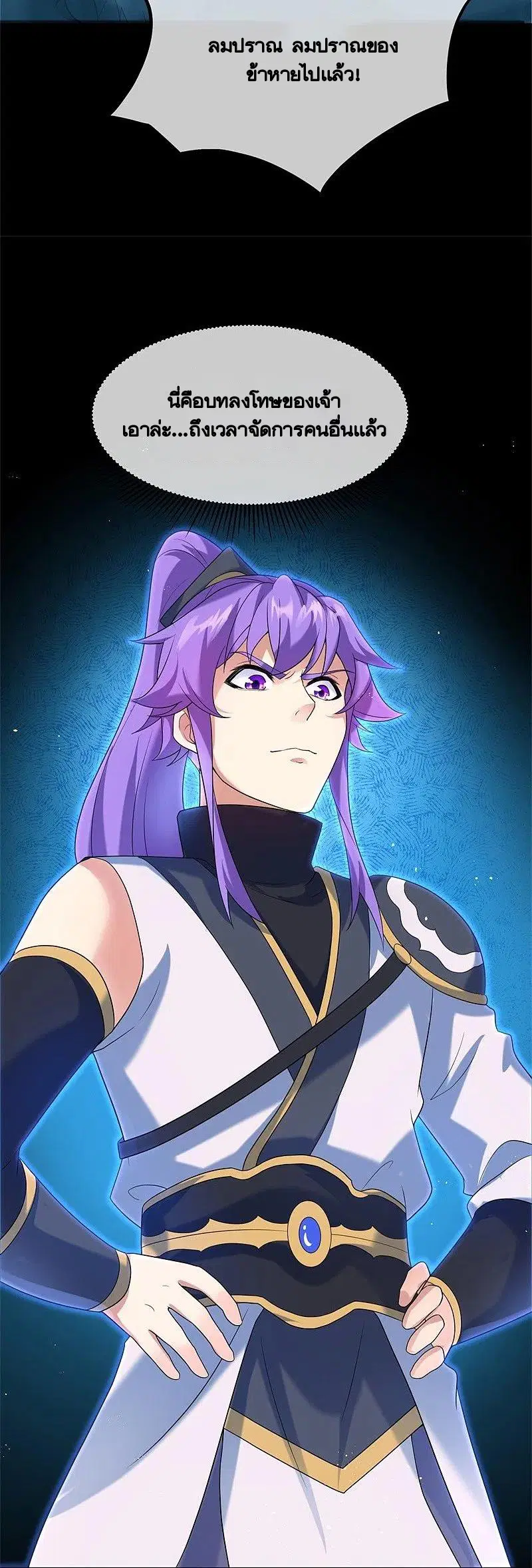 Peerless Battle Spirit ตอนที่ 428 หน้า 47