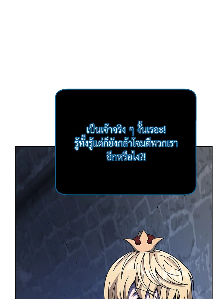 Necromancer Academy’s Genius Summoner ตอนที่ 116 หน้า 77
