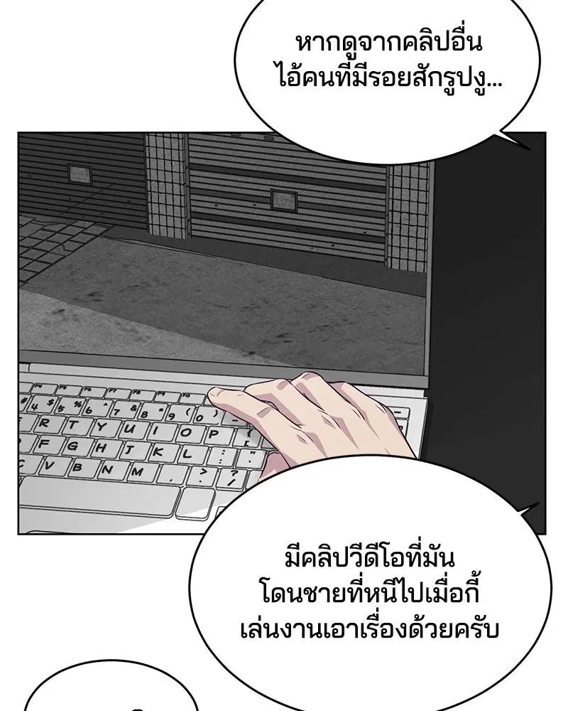 The Boy of Death ตอนที่ 50 หน้า 128