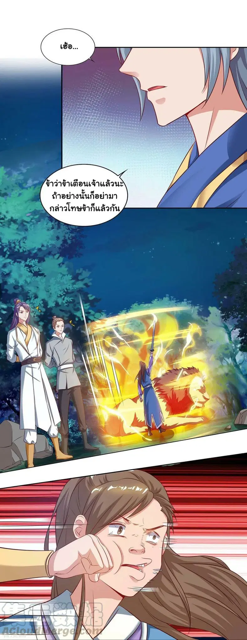 Reborn 80,000 years ตอนที่ 80 หน้า 11
