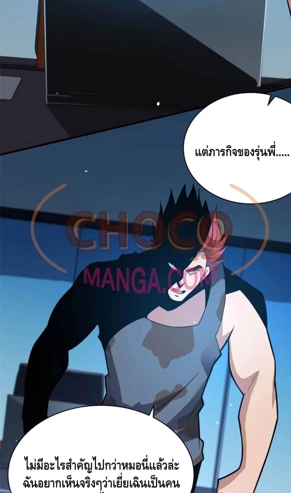 The Best Medical god in the city ตอนที่ 42 หน้า 5