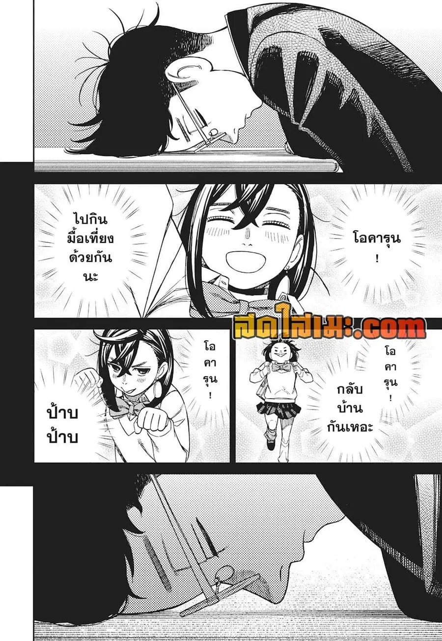 Dandadan ตอนที่ 212 หน้า 17