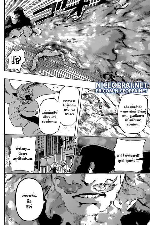 Boku no Hero Academia ตอนที่ 51 หน้า 4