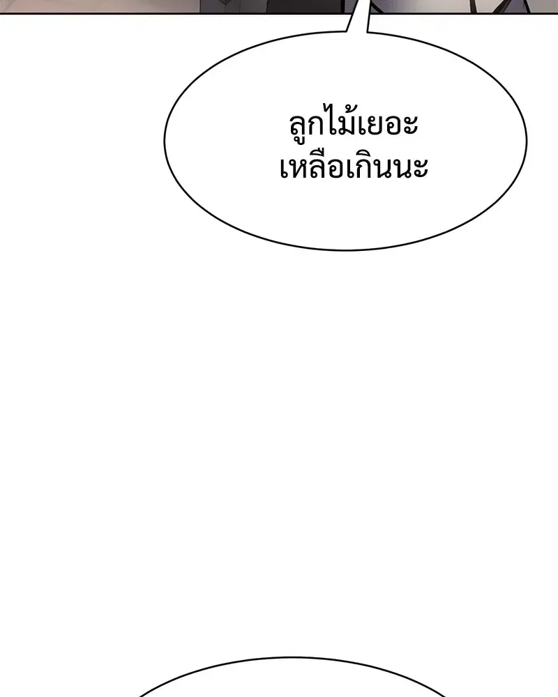 Baek XX ตอนที่ 99 หน้า 115