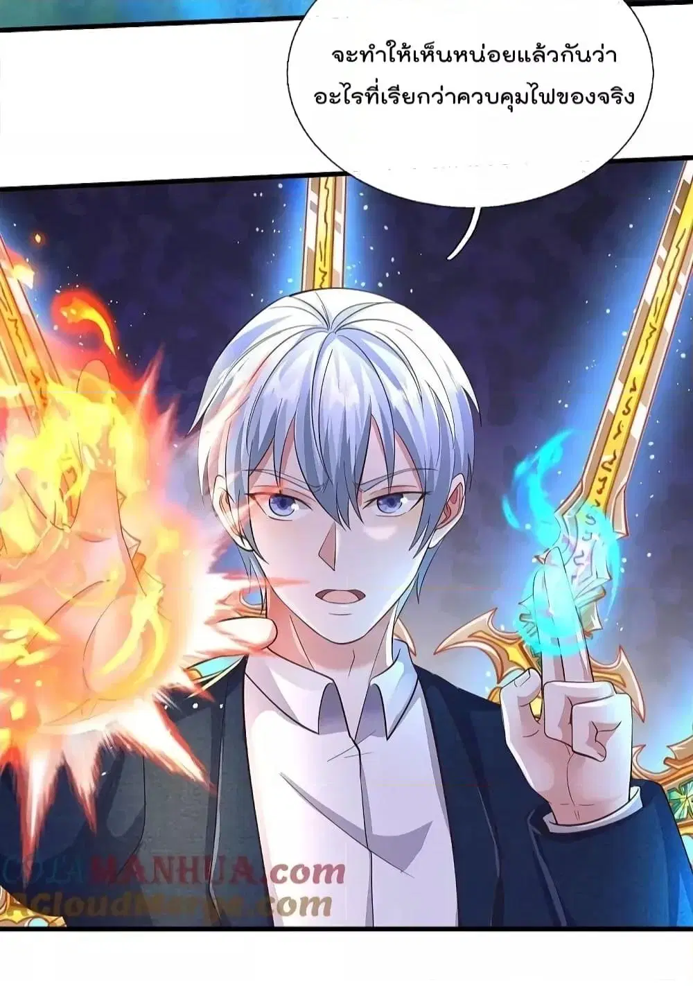 I’m the Great Immortal ตอนที่ 580 หน้า 8