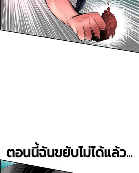 Jungle Juice ตอนที่ 26 หน้า 112