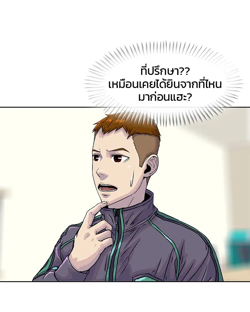 Kitchen Soldier ตอนที่ 16 หน้า 36