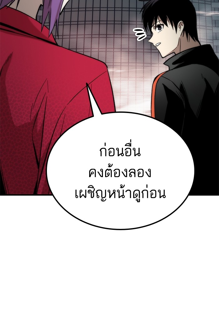 Ultra Alter แอ็กรองสตรองโคตร ตอนที่ 51 หน้า 120