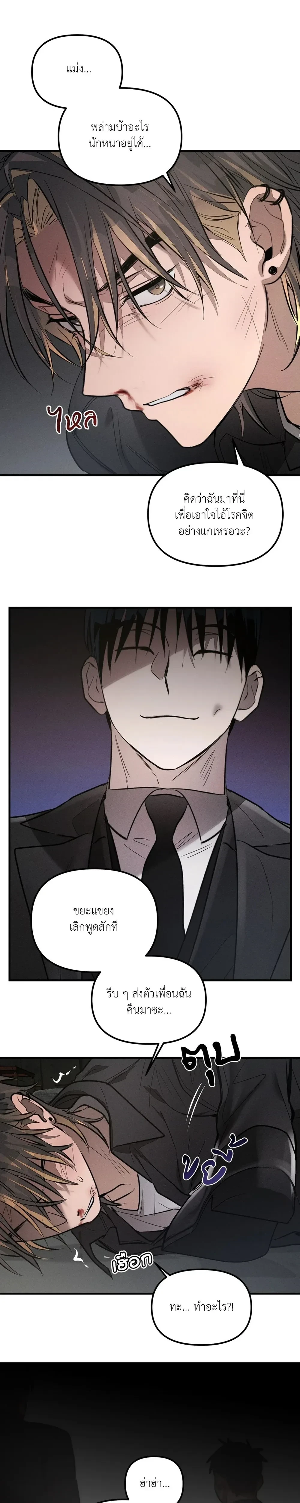 KEEP A DOG – คีป อะ ด็อก (จบ) ตอนที่ 1 หน้า 10