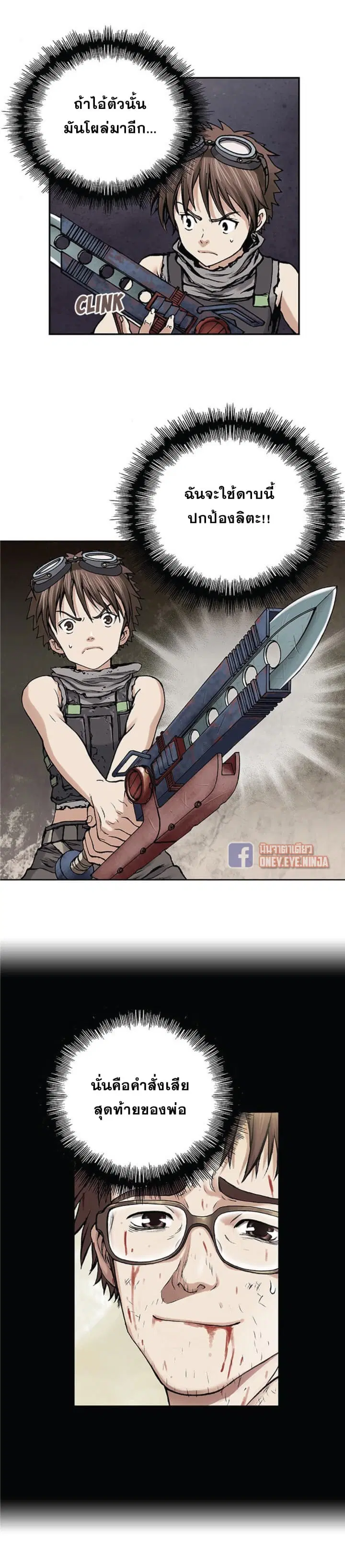 Leviathan ตอนที่ 7 หน้า 13