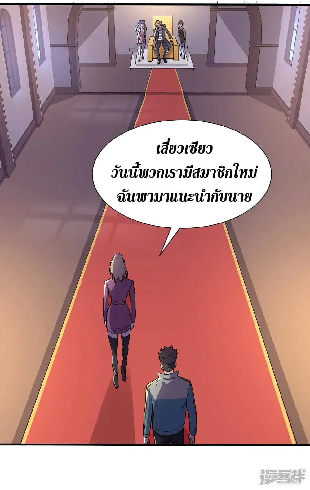 The Last Hero ตอนที่ 97 หน้า 22