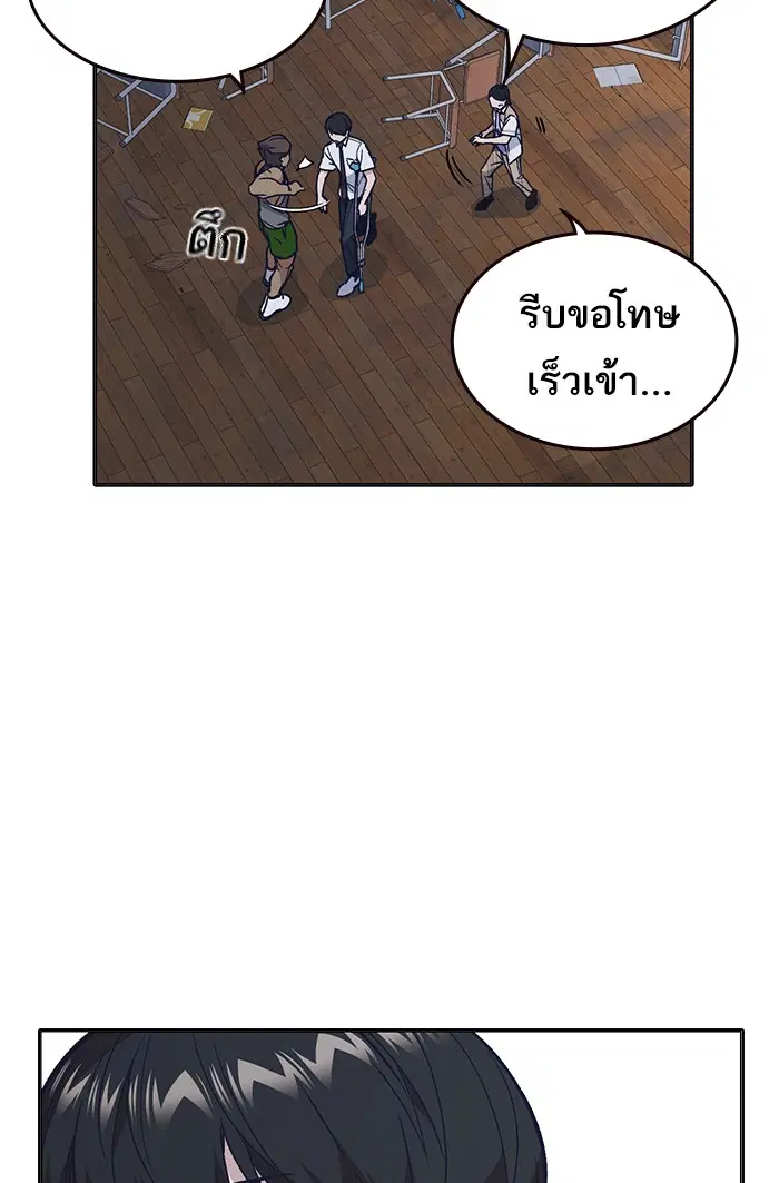 Study Group ตอนที่ 124 หน้า 8