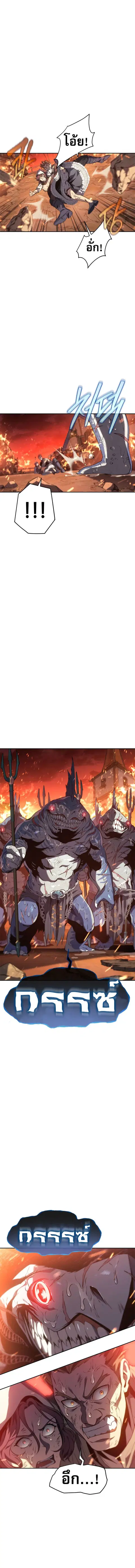 Why I Quit Being the Demon King ตอนที่ 28 หน้า 8