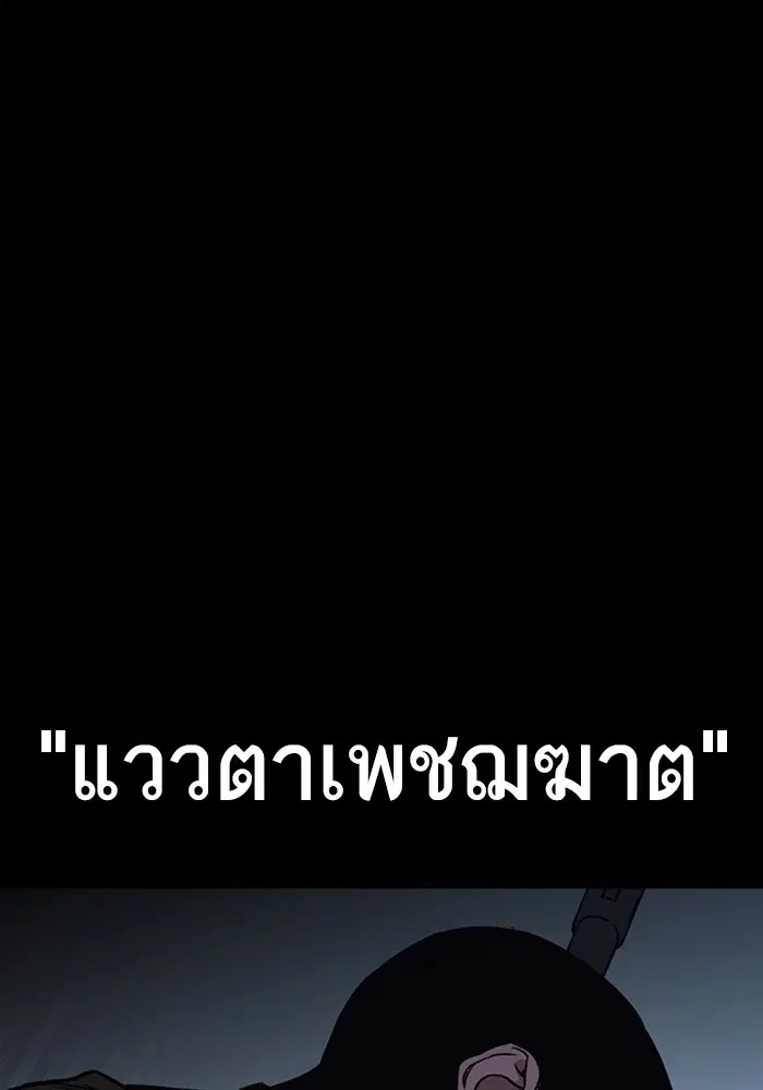 Study Group ตอนที่ 207 หน้า 14