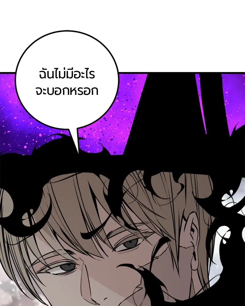 HERO KILLER ตอนที่ 199 หน้า 140