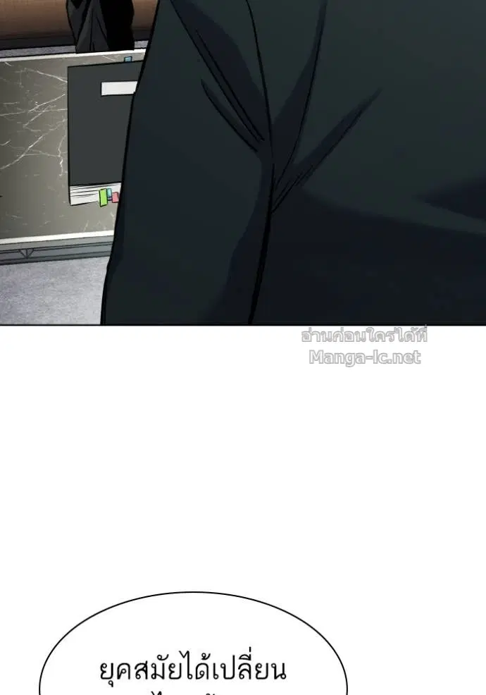 Reborn Rich ตอนที่ 171 หน้า 113