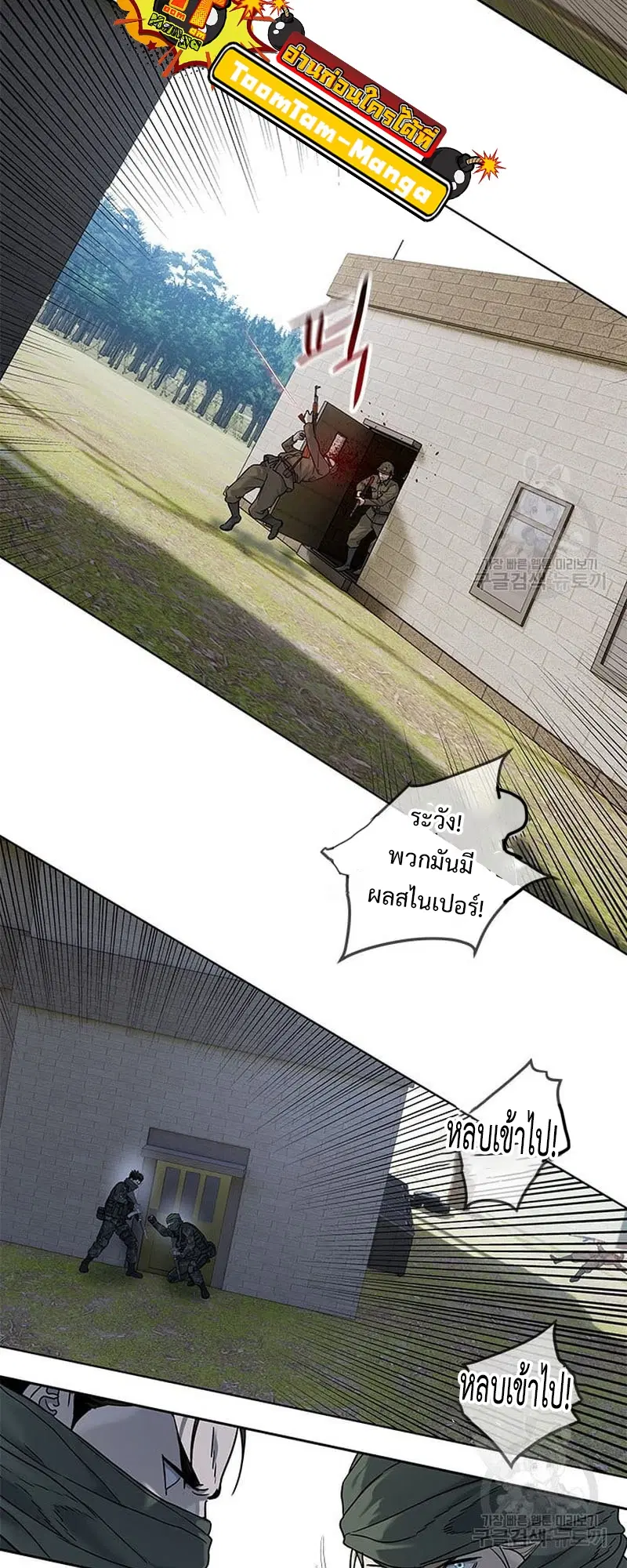 God of Blackfield ตอนที่ 166 หน้า 40